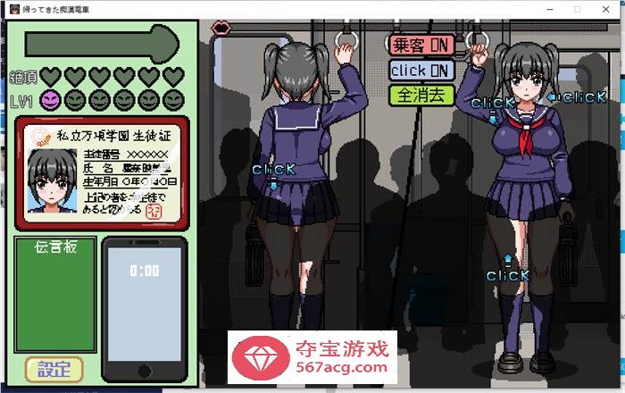 【像素互动SLG/全动态】归来的痴汉电车 DL正式版【更新/PC+安卓/300M】