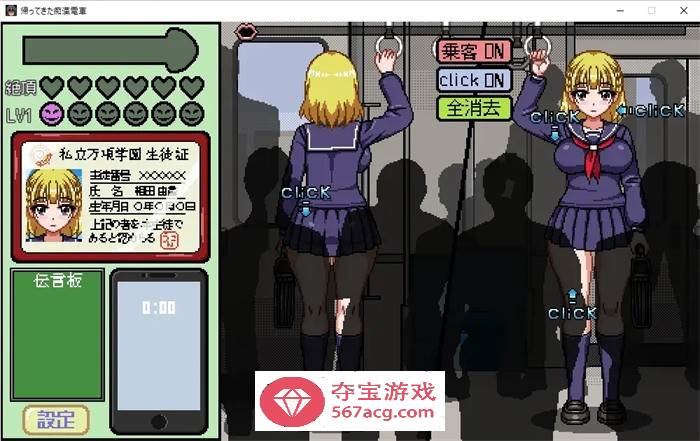 【像素互动SLG/全动态】归来的痴汉电车 DL正式版【更新/PC+安卓/300M】