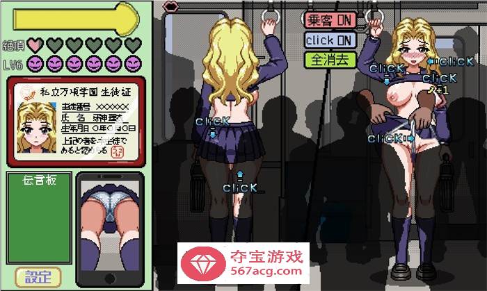 【像素互动SLG/全动态】归来的痴汉电车 DL正式版【更新/PC+安卓/300M】