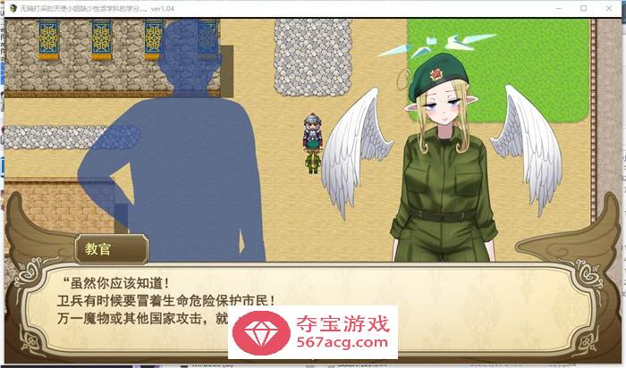 【爆款RPG/汉化】无精打采的天使小姐缺少性的学分 V1.04 AI精翻汉化版+存档【更新/CV/2G】