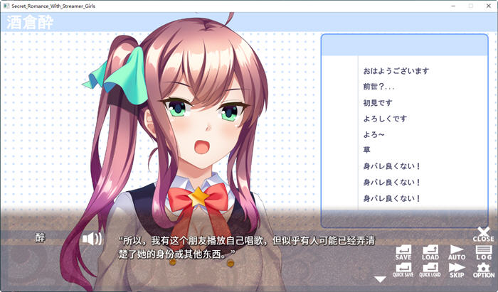 美少女实况主的秘密恋爱 官方中文版 ADV游戏 500M