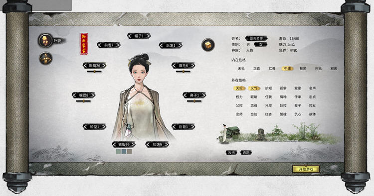 鬼谷八荒 ver1.0.105.259 中文正式版 高自由度修仙类游戏&更新 23G