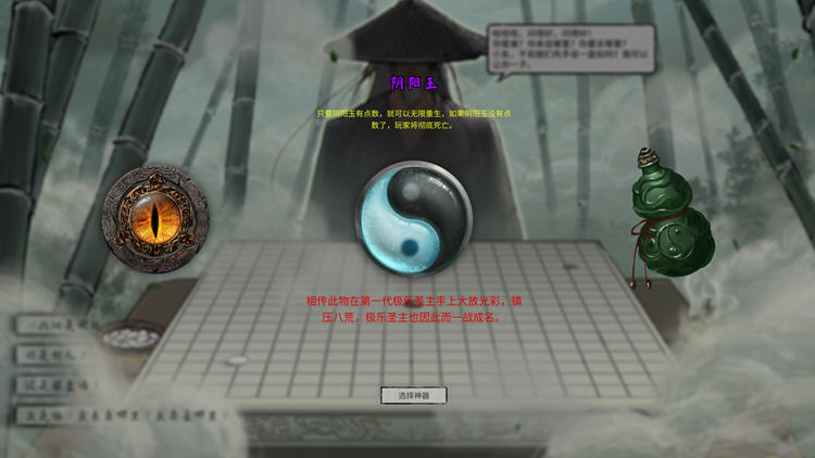 鬼谷八荒 ver1.0.105.259 中文正式版 高自由度修仙类游戏&更新 23G