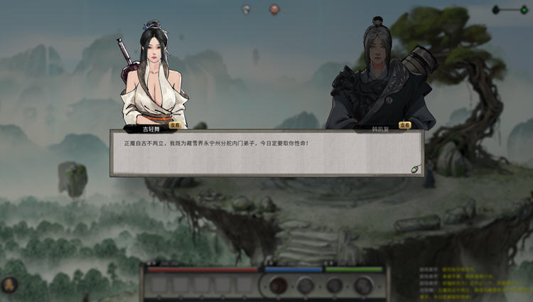 鬼谷八荒 ver1.0.105.259 中文正式版 高自由度修仙类游戏&更新 23G
