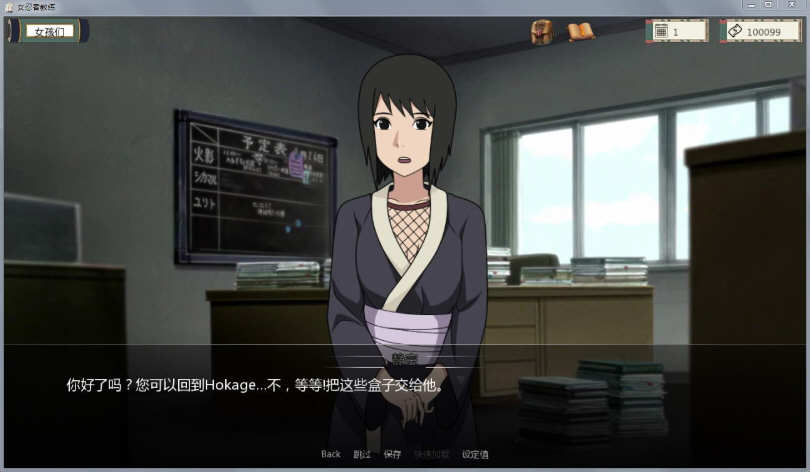 火影女忍者训练师 ver2.12 官方中文作弊版 PC+安卓+MOD 同人SLG游戏 1.5G