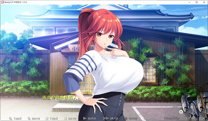妈妈代理公司 汉化版 ADV游戏+全CG存档+顶级CV&竹子社 3.6G
