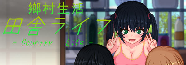乡村生活：田舎ライフ ver2.0 官方中文版 像素SLG PC+安卓+全回想 1.8G