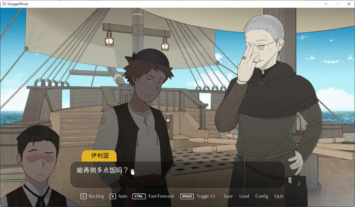 最后的旅行(The Lust Voyage) ver1.03 官方中文版 NTRman最新力作 800M