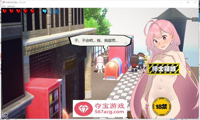 【潜行ACT/中文/动态】全裸徘徊的女子大学生~害羞的椎名酱 V1.10官中步兵版【更新/CV/800M】