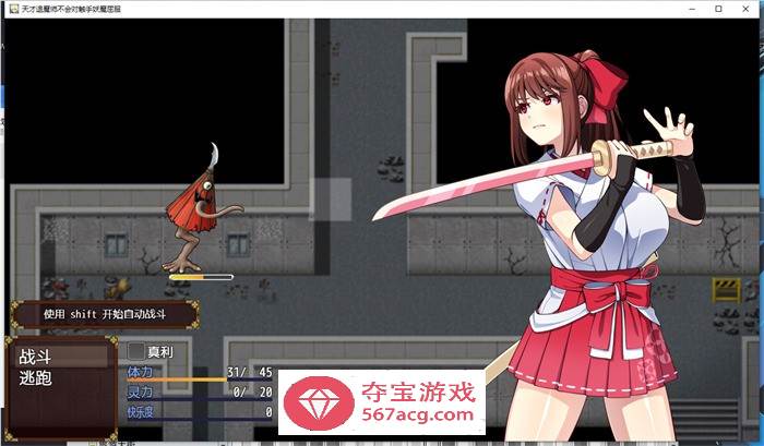 【探索RPG/中文】天才退魔师不会对触手妖魔屈服 官方中文版【新作/PC+安卓/3G】