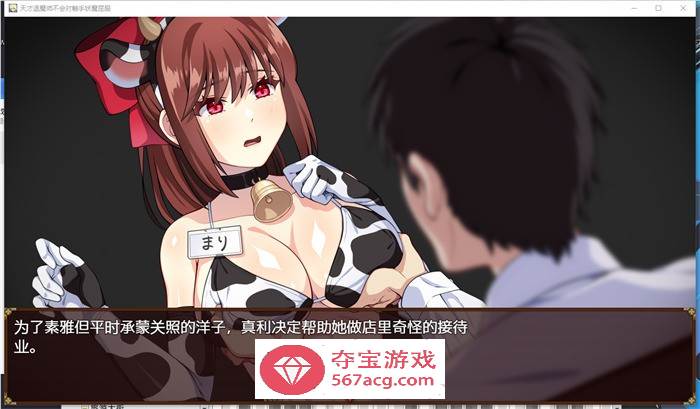 【探索RPG/中文】天才退魔师不会对触手妖魔屈服 官方中文版【新作/PC+安卓/3G】