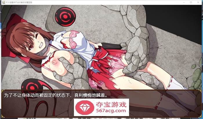 【探索RPG/中文】天才退魔师不会对触手妖魔屈服 官方中文版【新作/PC+安卓/3G】