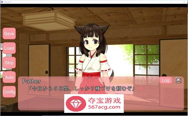 【互动SLG/动态】与狗妹的姣配计划 Ver.1.04 DL正式版【PC+安卓/300M】