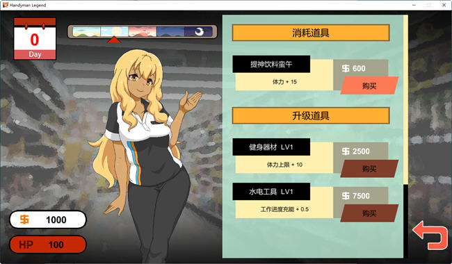 水管工传说(Handyman Legend) ver1.03 官方中文版 像素互动SLG 2.1G