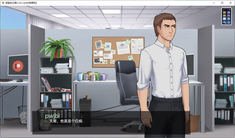 肮脏的幻想 ver2.2.0 汉化版 PC+安卓 手绘动态SLG游戏 1.2G