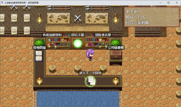 公会前台接待员菲利斯 ver1.01 官方中文版+DLC 爆款RPG游戏 600M