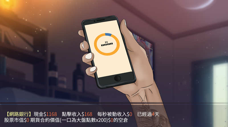 股市之狼 ver230510 豪华中文语音版 休闲模拟策略游戏 1.2G