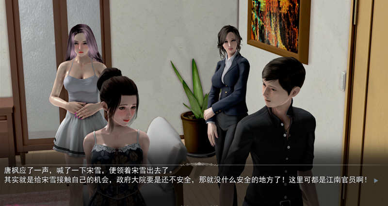 都市美丽传说 V3 官方中文版 PC+安卓模拟器 ADV游戏 3.2G