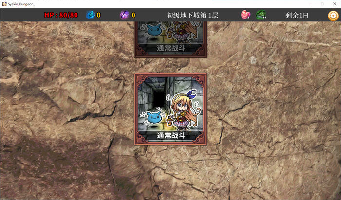 在地下城赚钱还债是否搞错了什么 ver1.11 官方中文版 卡牌战斗游戏 2G