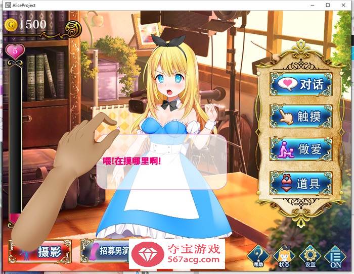 【触摸互动SLG/中文/动态】摄影之国的爱丽丝 官方中文版【新作/CV/3G】