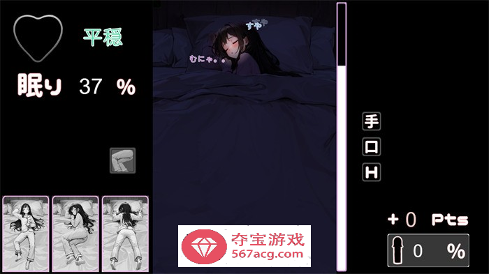 【触摸互动SLG/动态】睡眠姦模拟器：ウトウトスヤスヤ V1.11 DL正式版【更新/PC+安卓/700M】