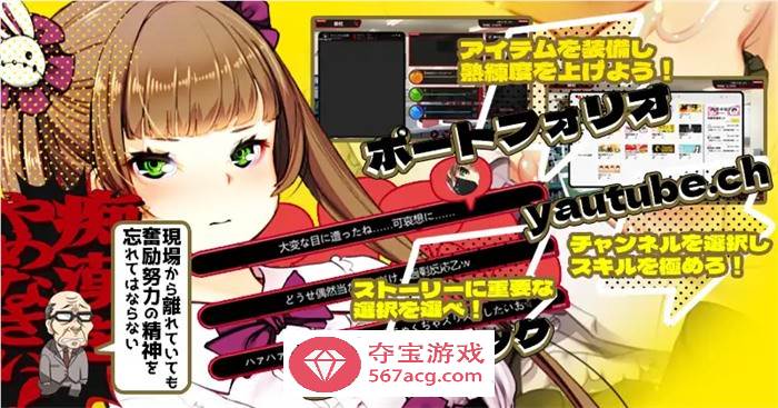 【互动SLG/中文/全动态】满车率300% 弐-癡漢电车 官方中文版【新作/CV/5.7G】