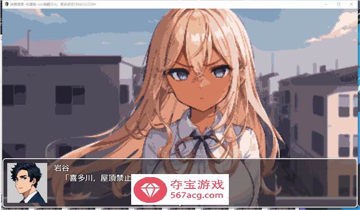 【互动SLG/汉化/像素动态】时间循环~校园姦~ 精翻汉化版【新作/PC+安卓/800M】