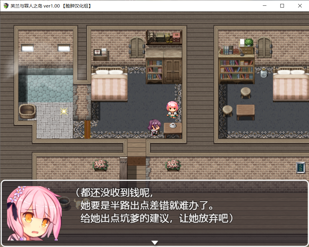 【RPG/PC】芙兰与罪人之岛（709MB/脸肿汉化组）