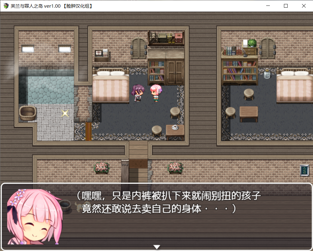 【RPG/PC】芙兰与罪人之岛（709MB/脸肿汉化组）