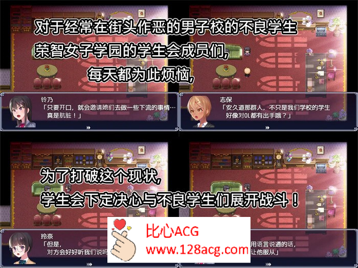 【调教RPG/中文】隶属调教~成为不良男子学校养料的精英 官方中文版+全回想【新作/PC+安卓/1.2G】