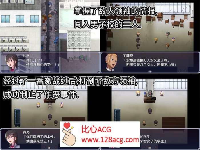 【调教RPG/中文】隶属调教~成为不良男子学校养料的精英 官方中文版+全回想【新作/PC+安卓/1.2G】