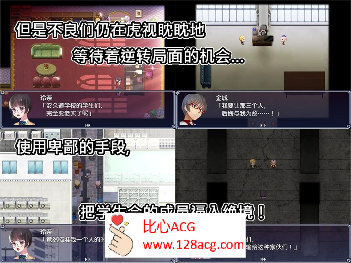 【调教RPG/中文】隶属调教~成为不良男子学校养料的精英 官方中文版+全回想【新作/PC+安卓/1.2G】