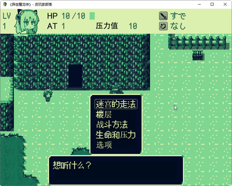 玉魔王外传：异世魔龙传 精翻汉化版 PC+安卓 日系RPG游戏 500M