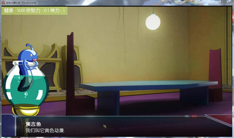 龙珠无限：神的冒险 Ver1.07 汉化版 PC+安卓 SLG游戏&amp;同人 2.7G