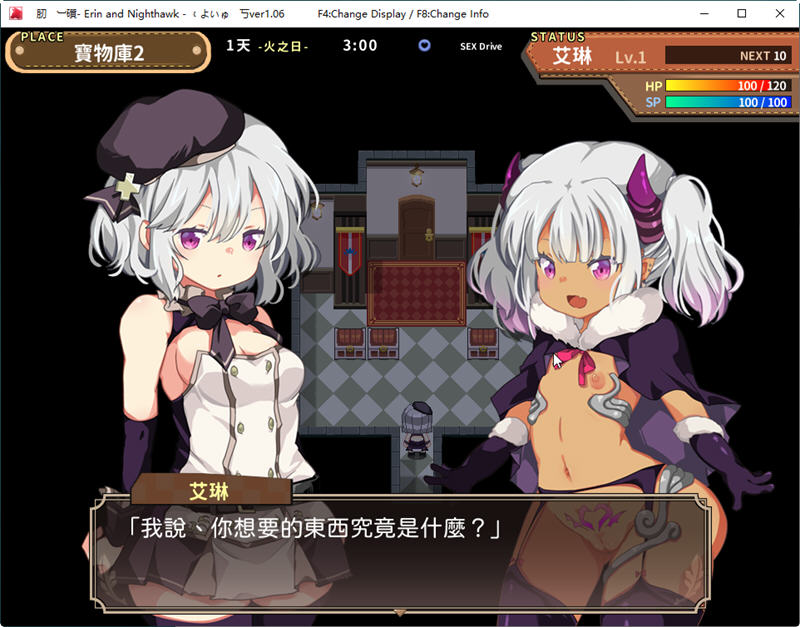 女骑士艾琳(Erin and Nighthawk) Ver1.06 精翻汉化版 RPG游戏 500M