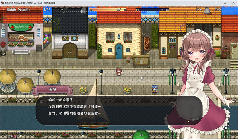 莉可的不可思议差事 精翻汉化版 日式RPG游戏 900M