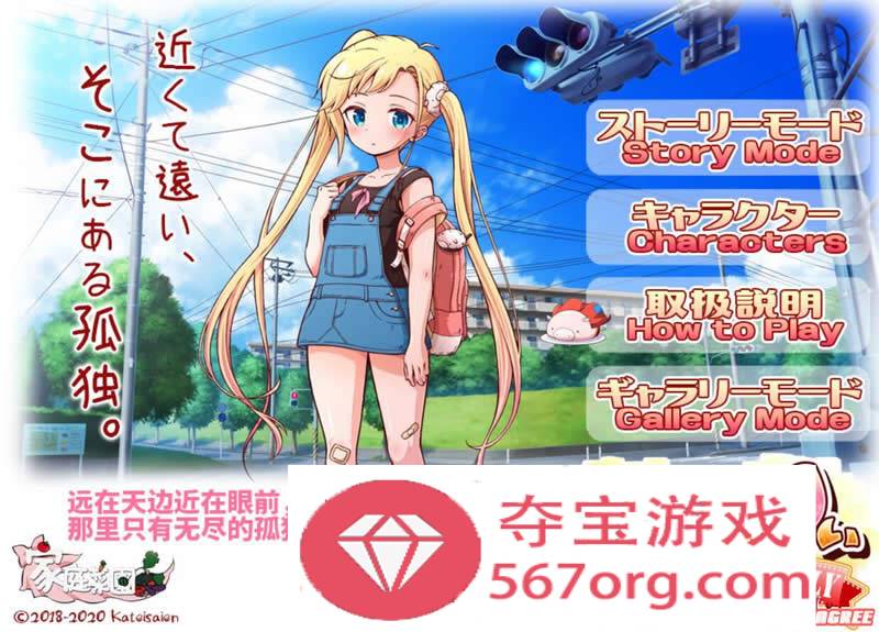 【HAG中文全动态】孤独的心·金发少女的伦理教育 DL官方中文版【4G】【自购全CV】