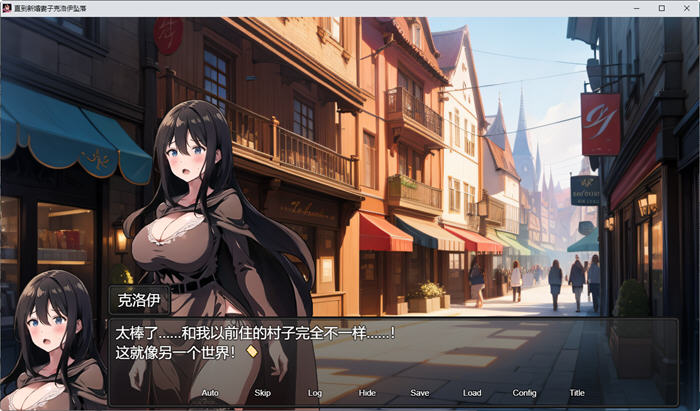 新婚妻子埃罗的沉沦 官方中文版 RPG游戏+全回想+全CG包+CV 1G