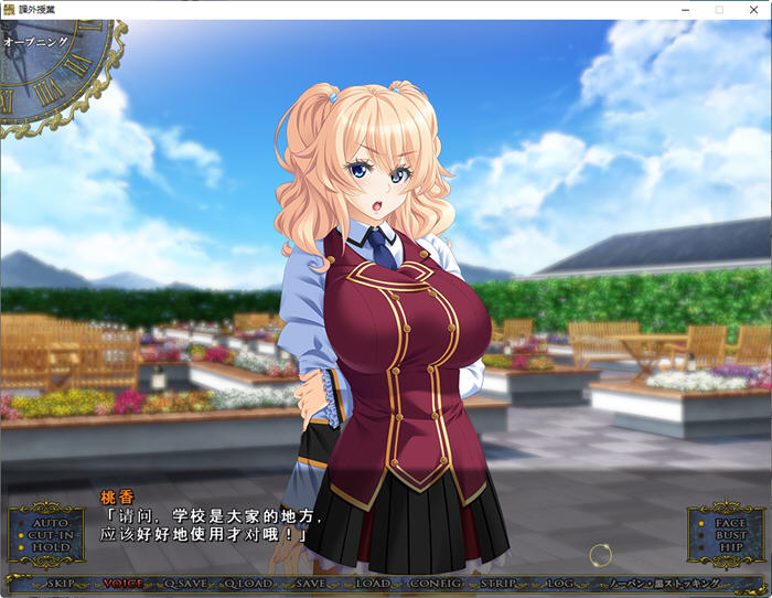 课外授业私立白丽女子学园 AI精翻汉化版 ADV游戏+全CG存档+全CV