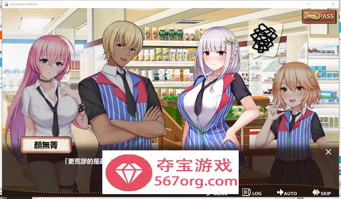 【经营SLG中文动态】不穿裙子的便利店~与美少女店员们的甜蜜日子 DL官方中文版【新作5.7G】
