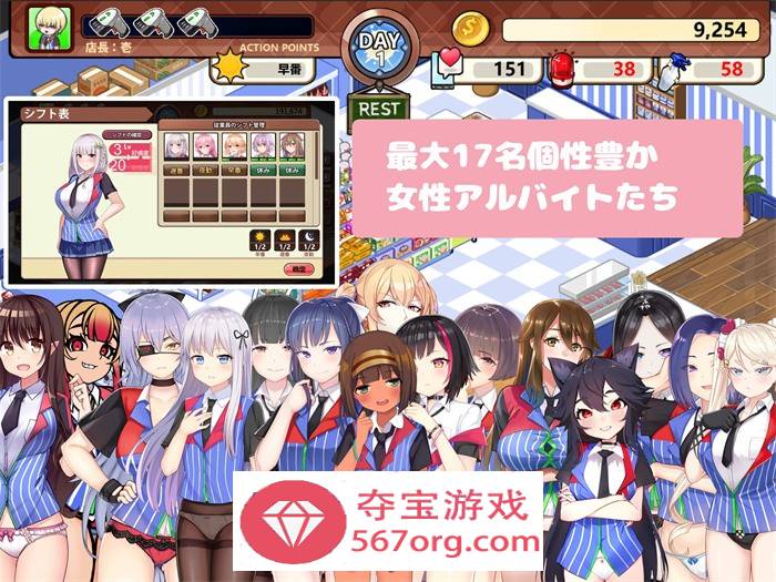 【经营SLG中文动态】不穿裙子的便利店~与美少女店员们的甜蜜日子 DL官方中文版【新作5.7G】