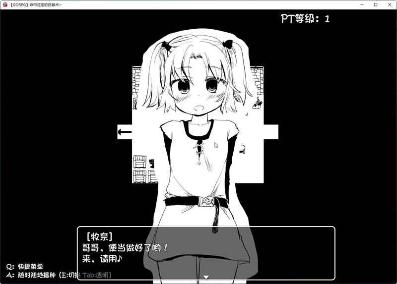 史上最贵RPG：命中注定的召唤术 Ver1.17C 精翻汉化版+存档作弊 RPG游戏