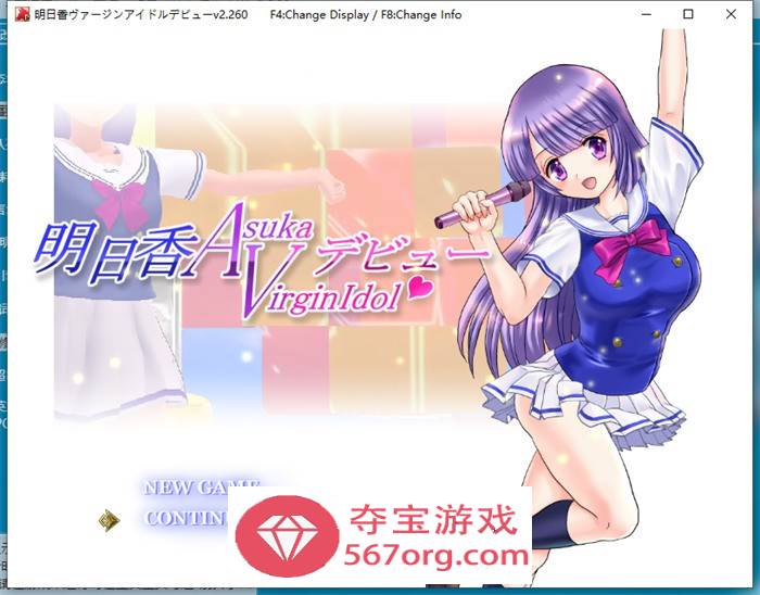 【爆款RPG汉化动态】偶像出道~明日香将作为处女偶像进行出道 V2.260 AI最新汉化版+存档【更新2G】