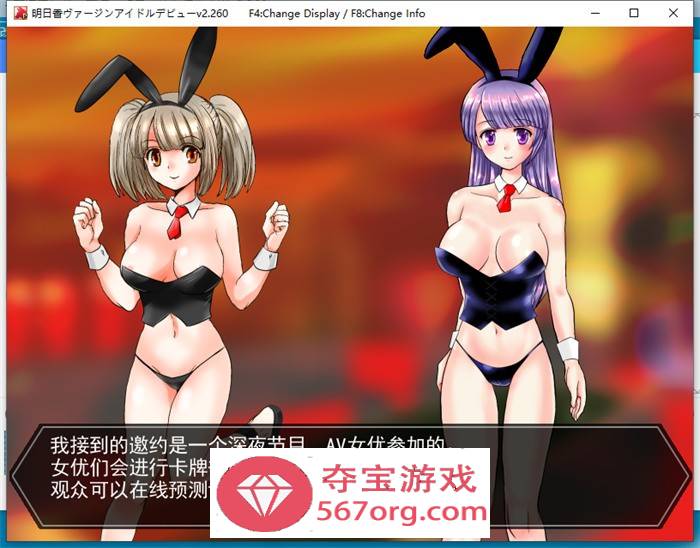 【爆款RPG汉化动态】偶像出道~明日香将作为处女偶像进行出道 V2.260 AI最新汉化版+存档【更新2G】