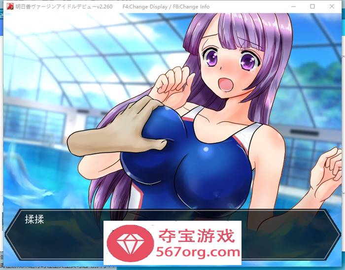 【爆款RPG汉化动态】偶像出道~明日香将作为处女偶像进行出道 V2.260 AI最新汉化版+存档【更新2G】