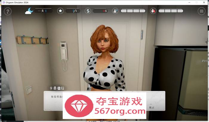 【3D互动中文全动态】性高潮模拟器：Orgasm Simulator 2024 官方中文步兵版【新作6.5G】