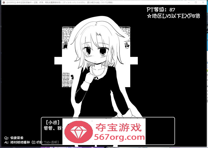 【超爆RPG汉化】命中注定的召唤术！V1.1b_2 云汉化完整版【更新1.8G】