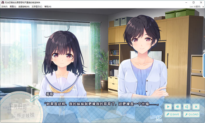 无法忍耐的哥哥和不直率的叛逆妹 官方中文版+APPEND 爆款RPG游戏+全CG存档