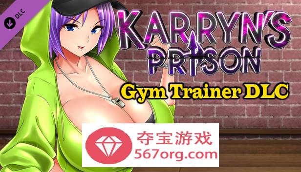 【爆款RPG中文】卡琳的监狱 V1.26.6FULL 官中步兵作弊版+健身房全DLC【更新2G】