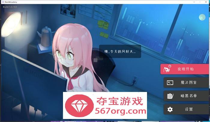 【肉鸽ACT中文全动态】暗黑学院：Black Academy 官方中文版【新作CV3G】
